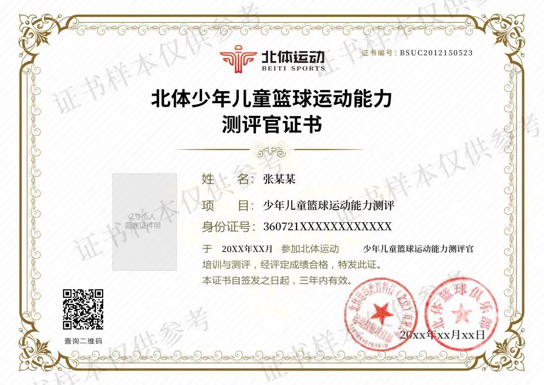 制定篮球交流计划以促进个人技能发展的方法_0